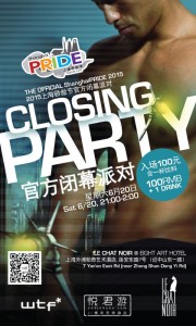ShanghaiPRIDE_2015_OFFICIAL_Closing_Party_Flyer