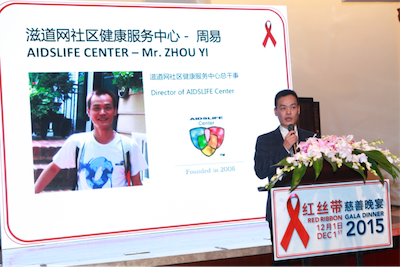 Director of AIDSLIFE center, Zhou Yi, speaks at red ribbon gala