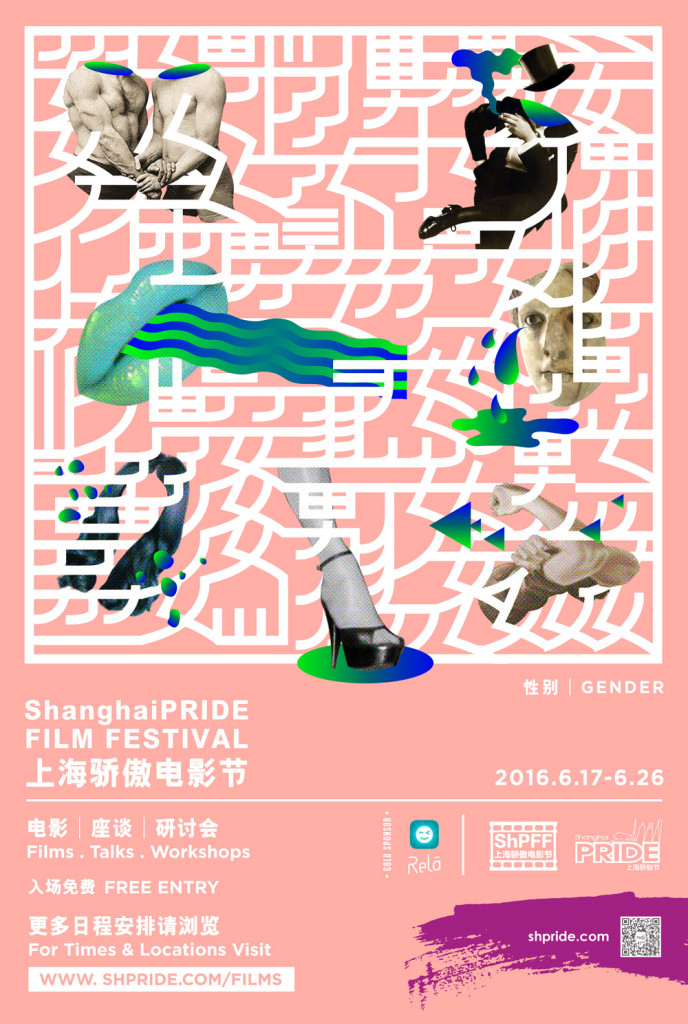 shpff_poster_fin_lowres