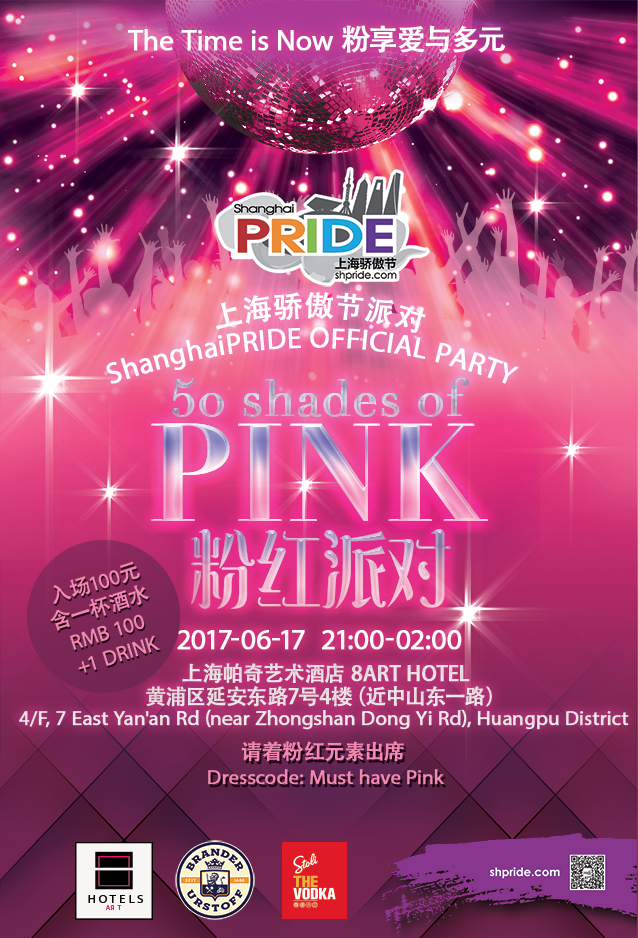 pink_party_poster