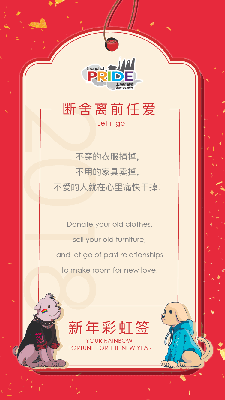 180216_Pride10_Festival_CNY_New Year Fortune