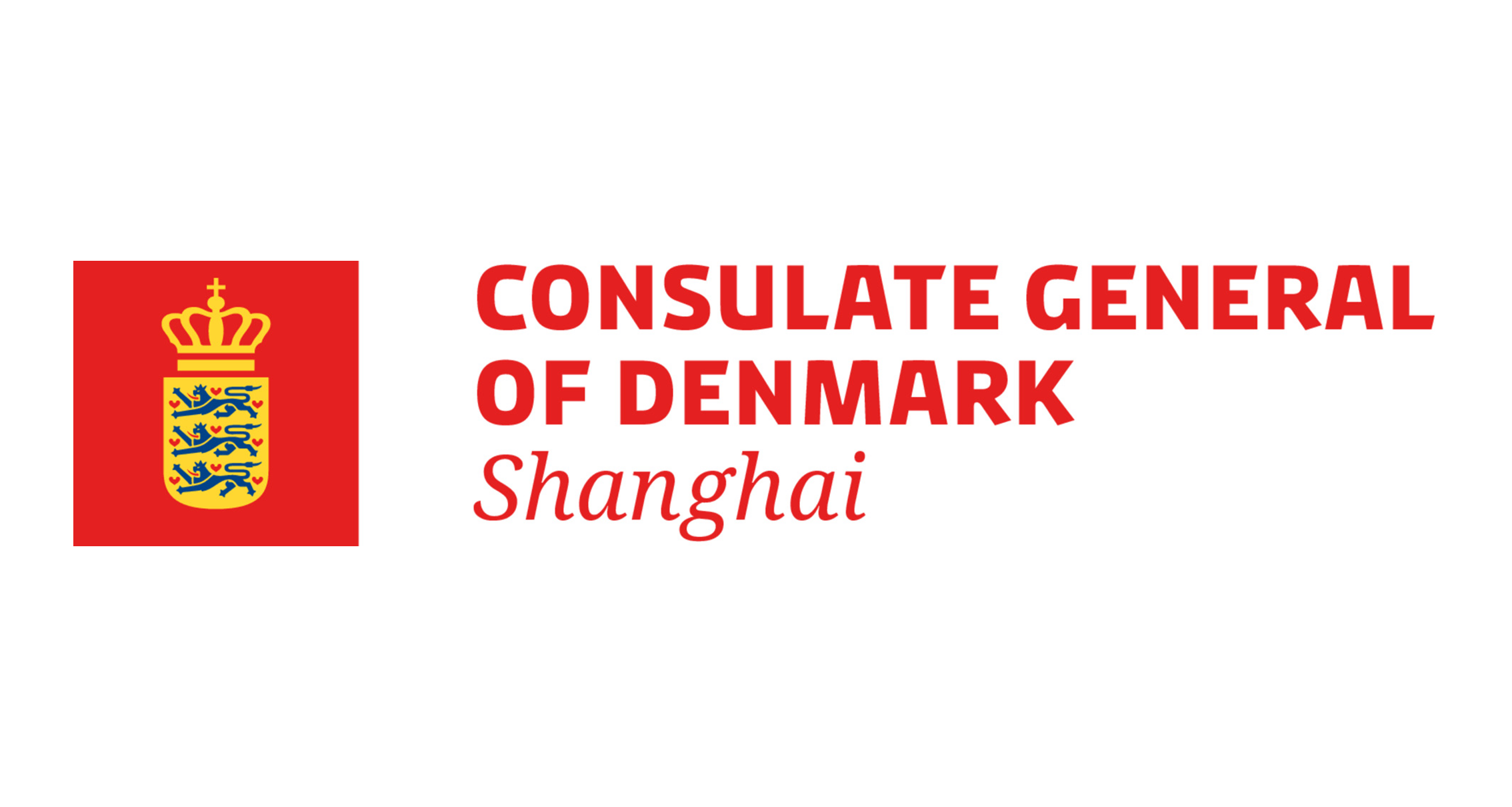 丹麦王国驻上海总领事馆 Consulate General of Denmark