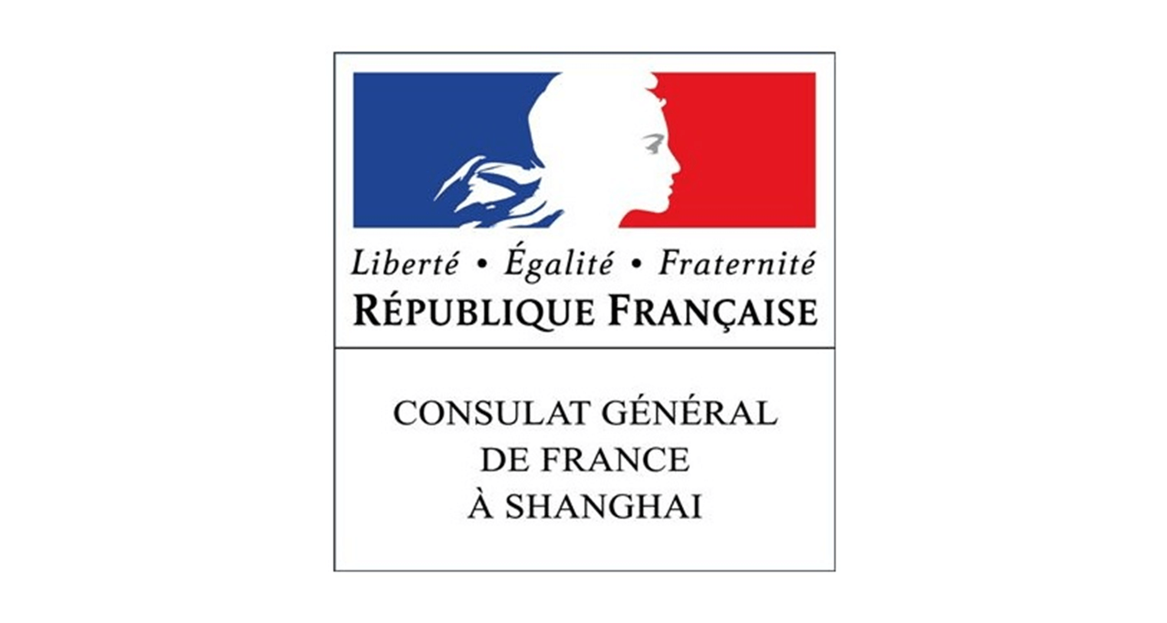 法国驻上海总领事馆 Consulate General of French