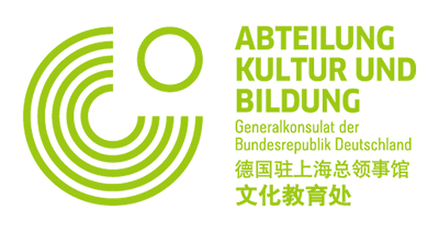 Goethe-Institut (Germany) 德国驻上海总领事馆文化教育处