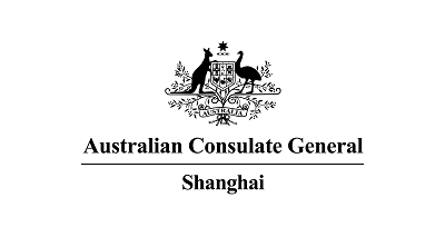 Australian Consulate 澳大利亚驻上海总领事馆