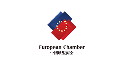 中国欧盟商会 European Chamber