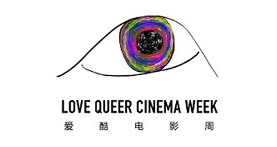 LOVE QUEER CINEMA WEEK
