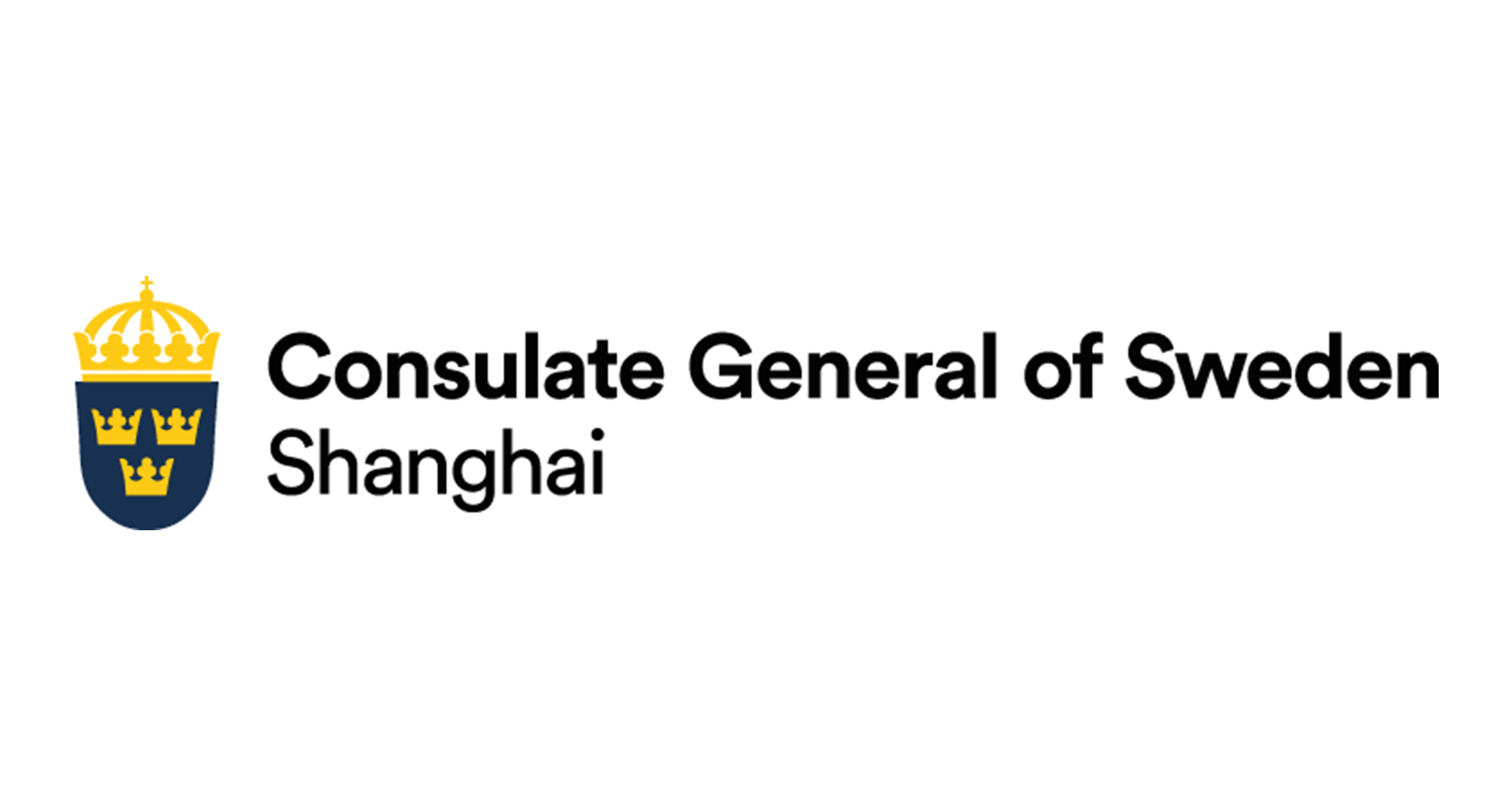 瑞典驻上海总领事馆 Consulate General of Sweden in Shanghai
