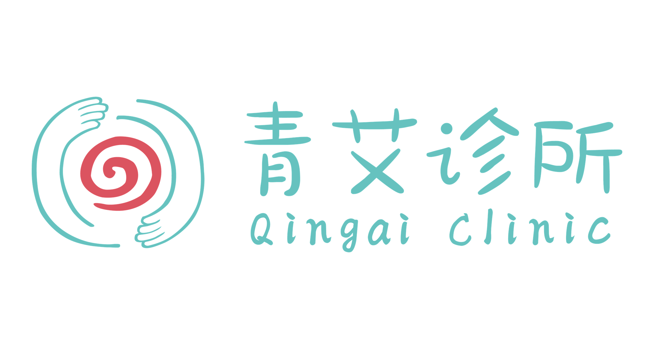 上海青艾皮肤科诊所 QingAi Clinic